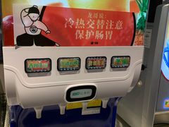果汁-龍歌自助小火锅(市南金茂湾店)