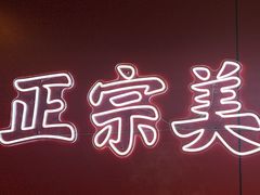 -何师傅美蛙鱼头(汉街店)