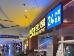 -巴奴毛肚火锅(京西大悦城店)
