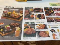-豪客来牛排(空港华联店)