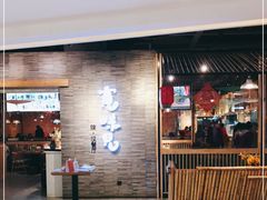 -宽味餐厅(万博广场店)