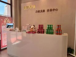-佳妍惠美科技美肤美体中心