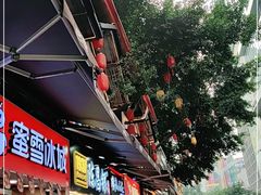 -八一路好吃街(雨田商务大厦店)