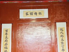 -库车王府
