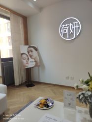 -HEYAN荷妍专业脱毛连锁机构