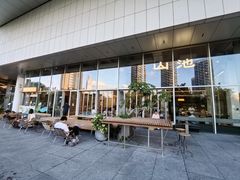 -SAANCI山池咖啡(海上世界文化艺术中心店)