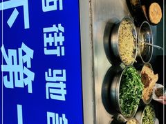 -天下第一饼(西街店)