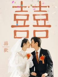 -天长地久婚纱摄影