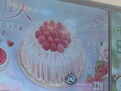 -DQ·蛋糕·冰淇淋(通州万达店)