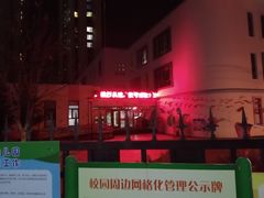 -红杉树紫金幼儿园