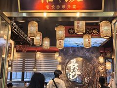 -恰饭·老长沙市井菜 (天河客运站店)