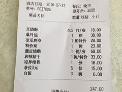 账单-东豪园林海鲜酒家(南港路辅路店)