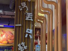 -喝丢一只鞋海鲜烧烤·海肠捞饭(市场店)