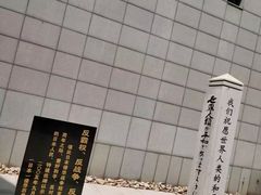 -沈阳“九·一八”历史博物馆