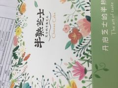 -幸福西饼生日蛋糕·下午茶(思明店)