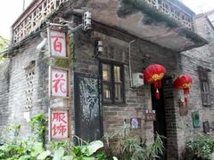 -小洲村