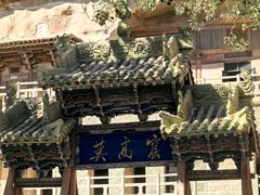 -敦煌莫高窟数字展示中心