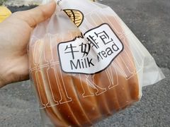 牛奶排包-华荣西饼屋(金禧店)