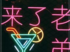 -新疆烧烤王(广灵店)