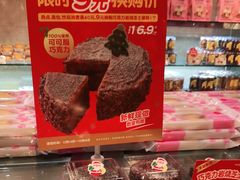 零售区-味多美蛋糕(航天桥店)