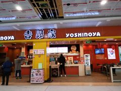 门面-吉野家(锦辉商城黄河路店)