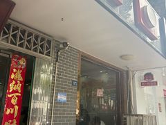 -周震馄饨