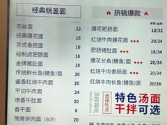 -镇南锅盖面馆(解放路店)