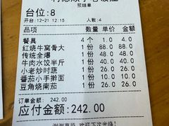 -清真利德顺小老饭庄(复兴路店)