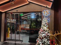 -锦庐道地川菜(来福士店)