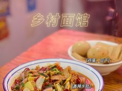 -关中道乡村爆肚面馆(玄风桥店)