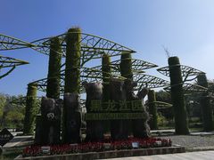 -武清南湖绿博园