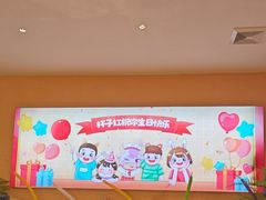 -杯子红牛排(创意产业园店)