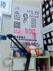 -AI艾耳·专业手工耳洞·穿孔美学馆