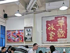 -華歡冰室-WahFoon(吉大店)