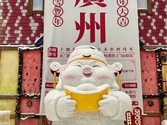 -广州热雪奇迹