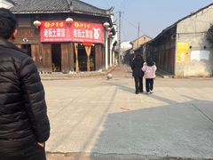 -孔城老街