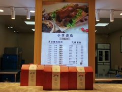-小李烧鸡(西北角总店)