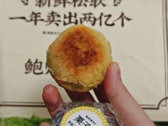 栗子烧-鲍师傅糕点(国金街店)