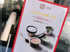 -湊湊火锅·茶憩(打浦桥日月光店)