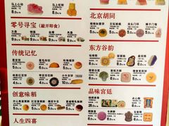 -北京稻香村(零号店)