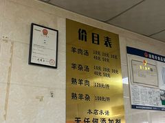 -龙门李家三旦羊肉汤馆
