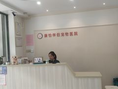 -瑞派康怡24h宠物医院·犬猫医疗中心·微创绝育(瑞景分院)