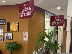 -雅悦齿科(顾村公园店)