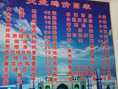 -东财大盘鸡(黑石礁店)
