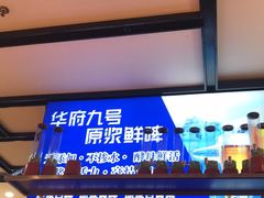 -华府九号海鲜烧烤大排档(龙域店)