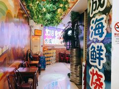 门面-大成海鲜烧烤·海鲜粥(长寿路店)