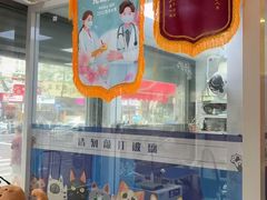 -芭比堂动物医院·心脏专科·夜诊·吉雅分院