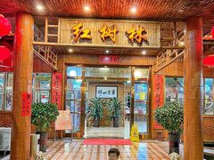 -崖口红树林海鲜餐厅