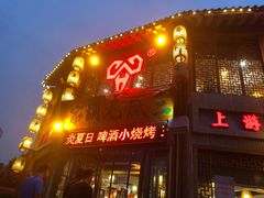 -三厂烩羊肉(五龙口店)