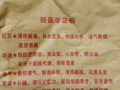 -味正点车轮饼可丽饼(南禅寺店)